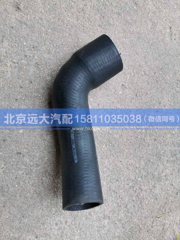 H0130210081A0發(fā)動機進水軟管