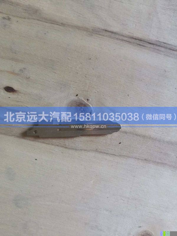 H438500000011鑰匙片/鑰匙坯