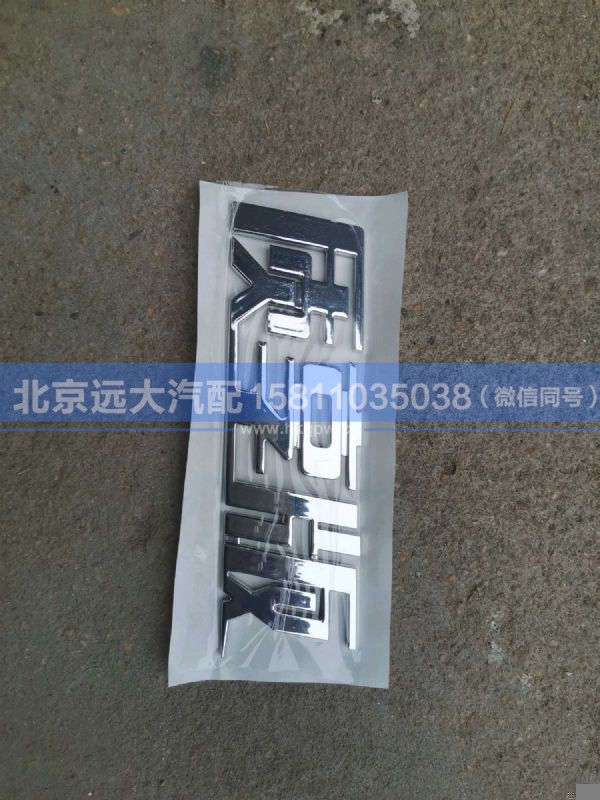 ZXB,,北京远大汽车配件有限公司