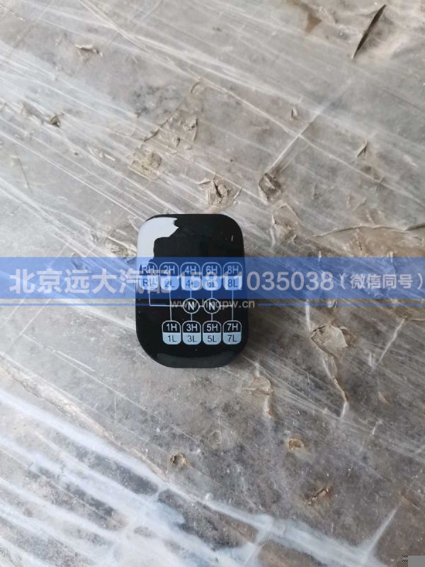 S0501.336.607,,北京远大汽车配件有限公司