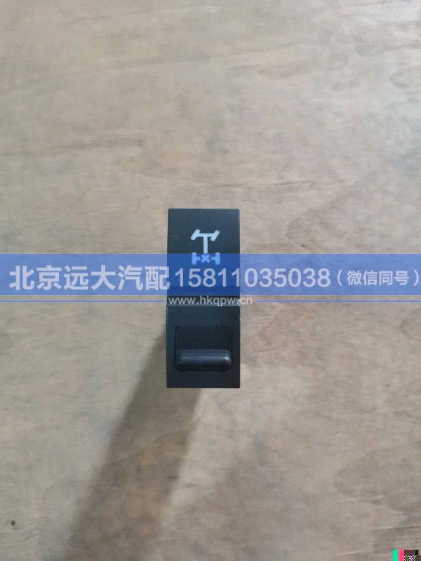 H4373040009A0,,北京遠大汽車配件有限公司