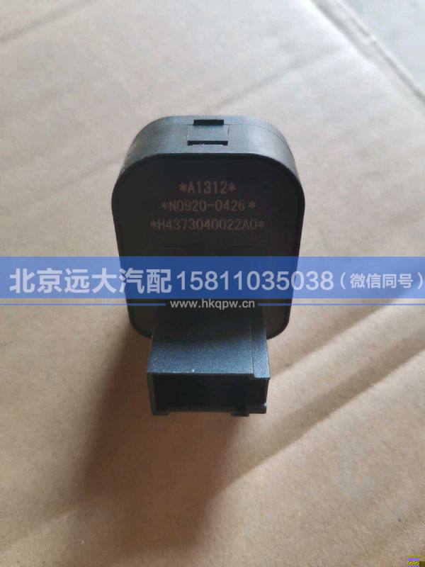 H4373040022A0,,北京远大汽车配件有限公司