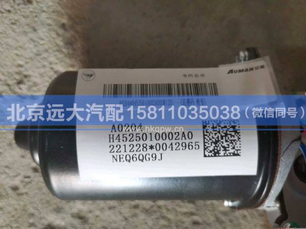 H4525010002A0,,北京遠(yuǎn)大汽車(chē)配件有限公司