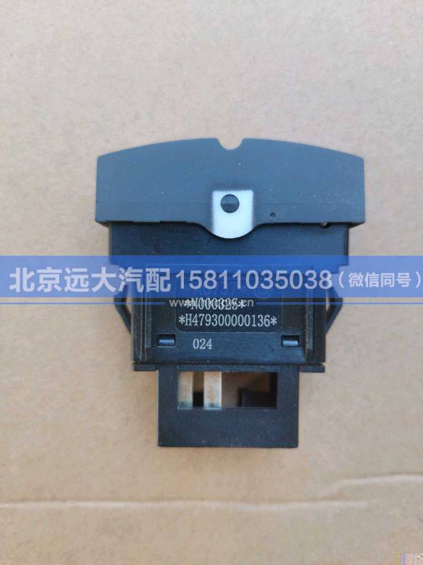 H479300000136,,北京遠大汽車配件有限公司