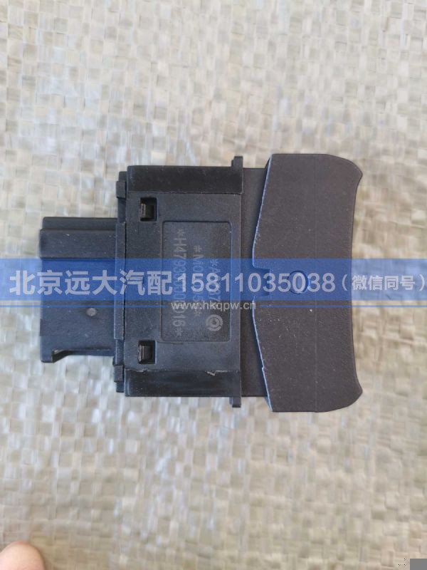 H479300000016,,北京远大汽车配件有限公司
