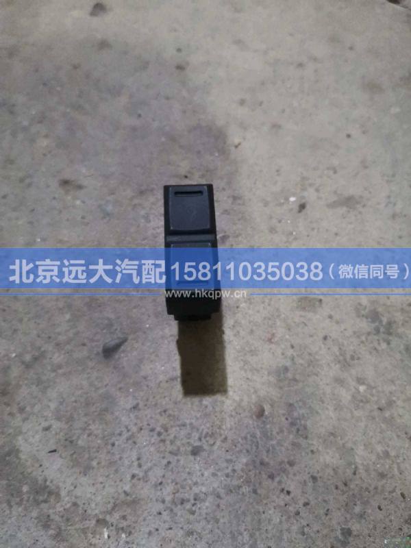 H079300000018小開關(guān)堵蓋