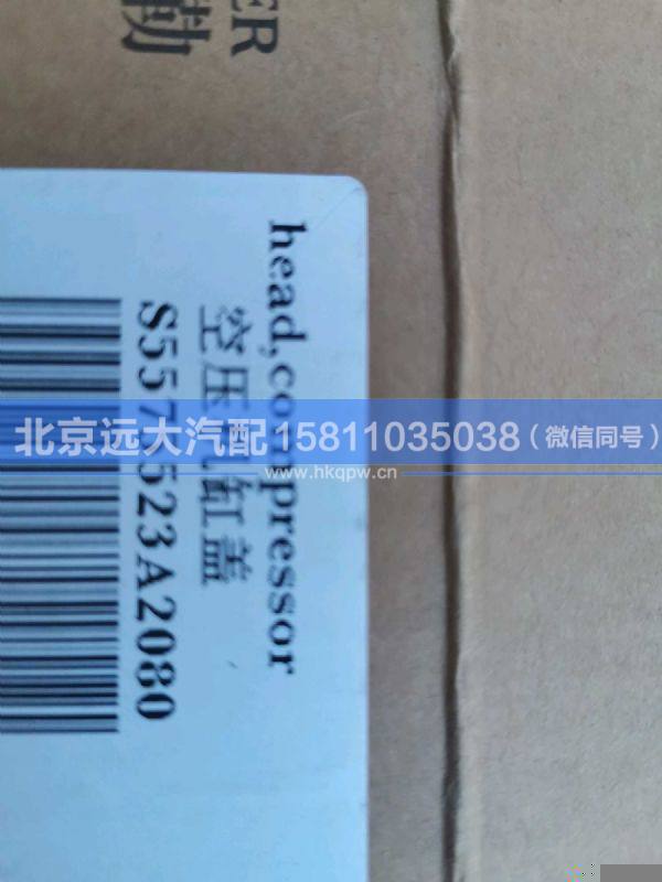 5575523,,北京遠(yuǎn)大汽車配件有限公司