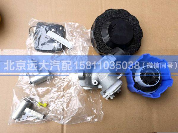 H461000000376全車鎖/GTL單油箱蓋