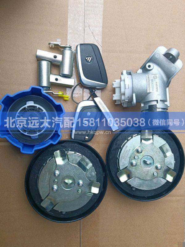H461000000382,,北京遠(yuǎn)大汽車配件有限公司