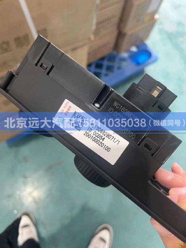 WG1608828071/1,,北京遠大汽車配件有限公司