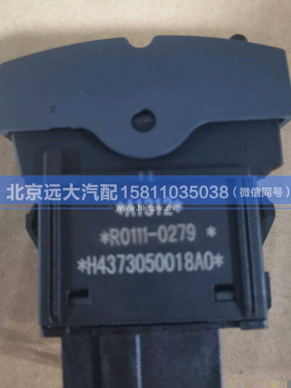 H4373050018A0,,北京遠大汽車配件有限公司