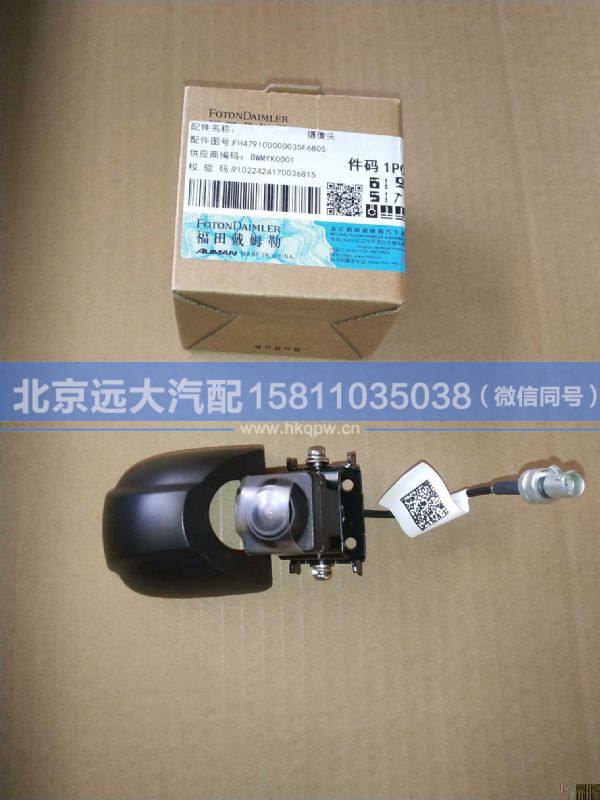 H479100000035后攝像頭
