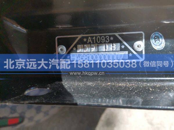 H468100000007,,北京遠(yuǎn)大汽車配件有限公司