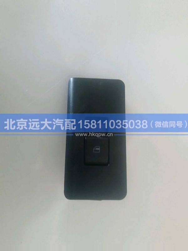 LG1611338036,,北京远大汽车配件有限公司