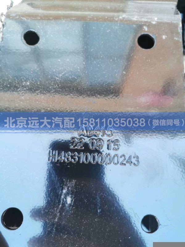 H483100000243,,北京远大汽车配件有限公司