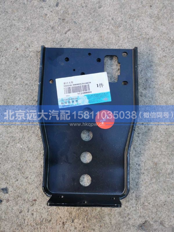 H438C00000120,,北京远大汽车配件有限公司