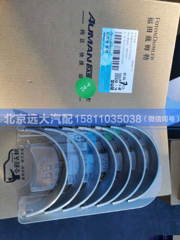 5417293,,北京远大汽车配件有限公司