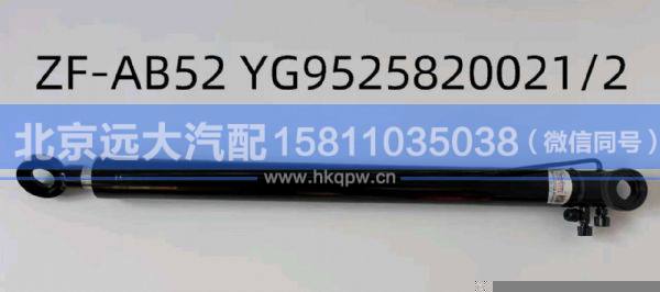 YG9525820021/2,,北京远大汽车配件有限公司