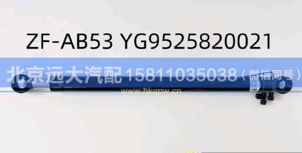 YG9525820021,,北京遠大汽車配件有限公司