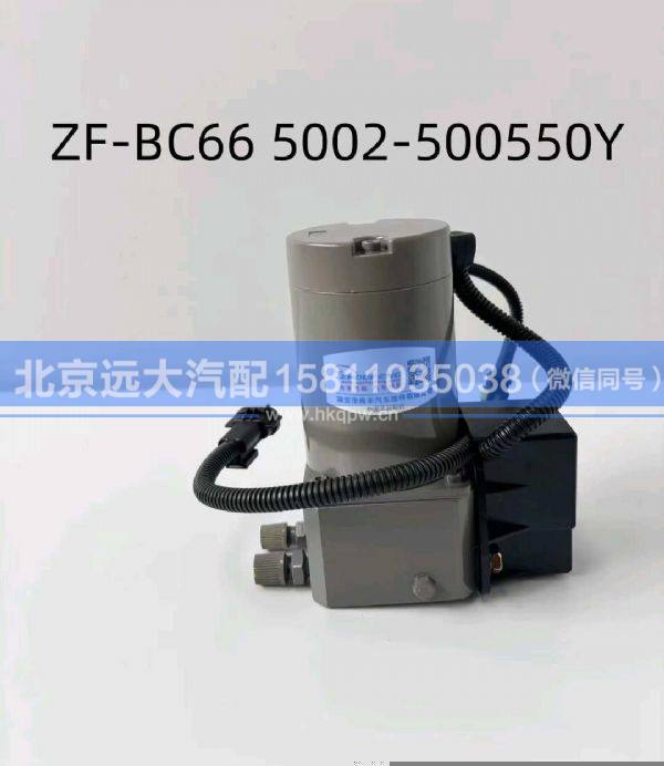 5002-500550Y,,北京遠(yuǎn)大汽車配件有限公司