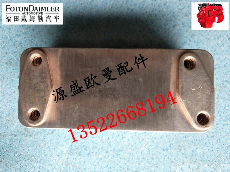 3695682,福田康明斯机油冷却器芯,北京源盛欧曼汽车配件有限公司
