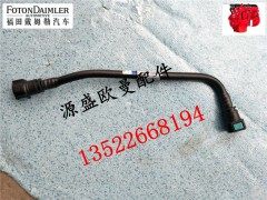 3695606,福田康明斯空压机进水管,北京源盛欧曼汽车配件有限公司
