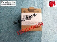 SA050R367,福田康明斯尿素泵空气切断阀,北京源盛欧曼汽车配件有限公司