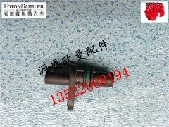 ,福田康明斯曲轴位置传感器,北京源盛欧曼汽车配件有限公司