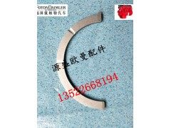 3697685,福田康明斯曲轴止推轴承,北京源盛欧曼汽车配件有限公司