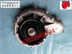3698067,福田康明斯水泵,北京源盛欧曼汽车配件有限公司