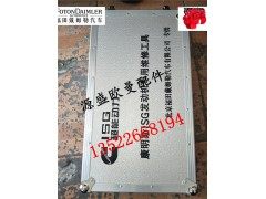 ,福田康明斯维修专用工具,北京源盛欧曼汽车配件有限公司