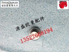 3698081,福田康明斯油底壳放油螺丝,北京源盛欧曼汽车配件有限公司