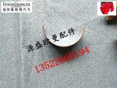 398413,福田康明斯主轴瓦上,北京源盛欧曼汽车配件有限公司