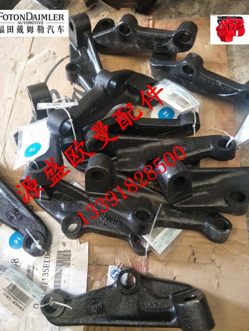 h1292190004,欧曼ETX GTL 减震器下支架,北京源盛欧曼汽车配件有限公司