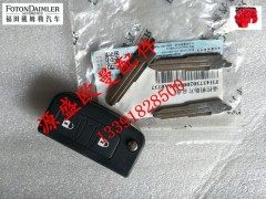 ,欧曼 GTL  ETX 遥控钥匙总成,北京源盛欧曼汽车配件有限公司