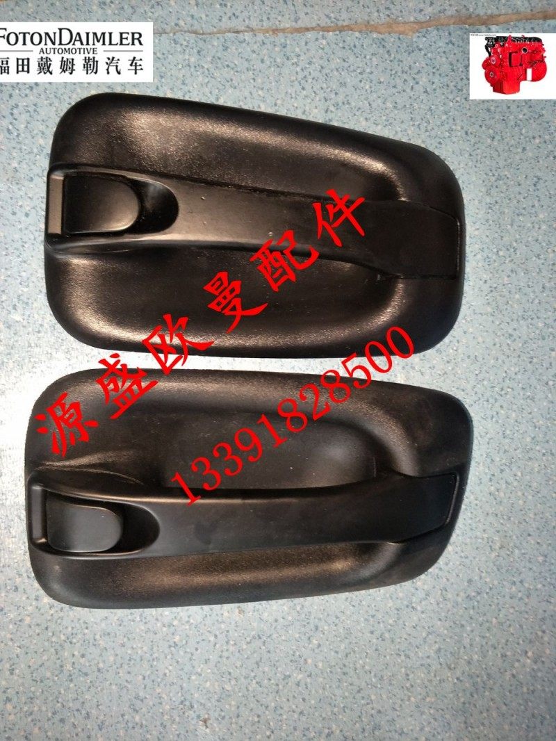 ,欧曼 GTL车门外开把手总成,北京源盛欧曼汽车配件有限公司