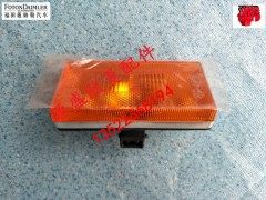 H4365050104A0,欧曼GTL车厢边灯,北京源盛欧曼汽车配件有限公司
