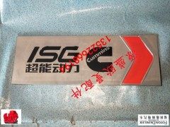 ,欧曼GTL 车门字标 ISG 超能动力标,北京源盛欧曼汽车配件有限公司