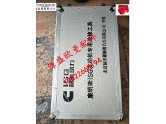 ,福田康明斯发动机专用维修工具,北京源盛欧曼汽车配件有限公司