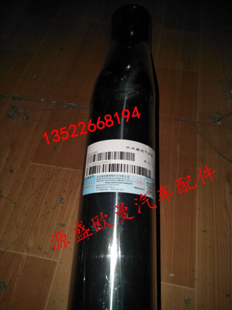 ,欧曼 ETX 中冷器进气钢管1119304022,北京源盛欧曼汽车配件有限公司