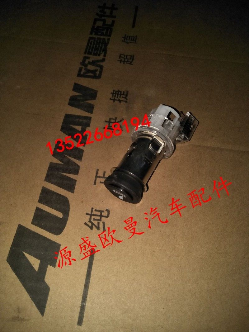 H4378060001A,欧曼 GTL 点烟器,北京源盛欧曼汽车配件有限公司
