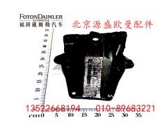 H0292190035A0,前簧后支架,北京源盛欧曼汽车配件有限公司