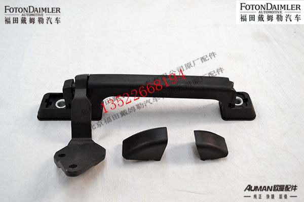 F1B22053104054,前围扶手及铰链总成（右）,北京源盛欧曼汽车配件有限公司