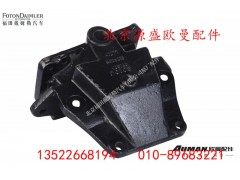H0292190037A0,前簧后支架,北京源盛欧曼汽车配件有限公司