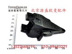H0292190038A0,欧曼前簧后支架,北京源盛欧曼汽车配件有限公司