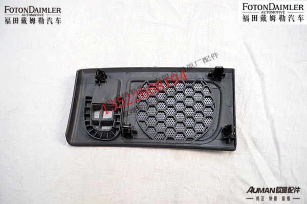 F1B22053504090,仪表板喇叭面罩总成（左）,北京源盛欧曼汽车配件有限公司