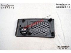 F1B22053504090,仪表板喇叭面罩总成（左）,北京源盛欧曼汽车配件有限公司