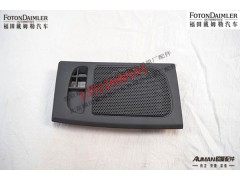 F1B22053504090,仪表板喇叭面罩总成（左）,北京源盛欧曼汽车配件有限公司