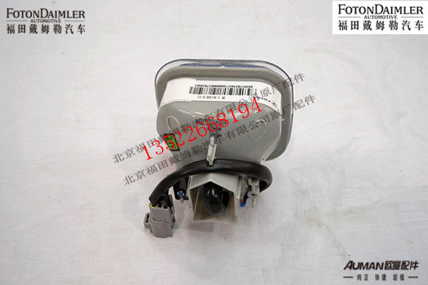 F1B24937100009,踏步灯(右),北京源盛欧曼汽车配件有限公司