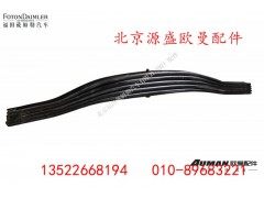 H0295020010A0,后钢板弹簧,北京源盛欧曼汽车配件有限公司